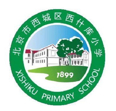 西城区西什库小学