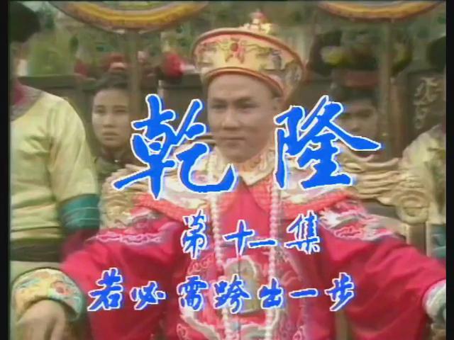  p>《满清十三皇朝》是1987年至1992年香港亚洲电视公司根据正史与