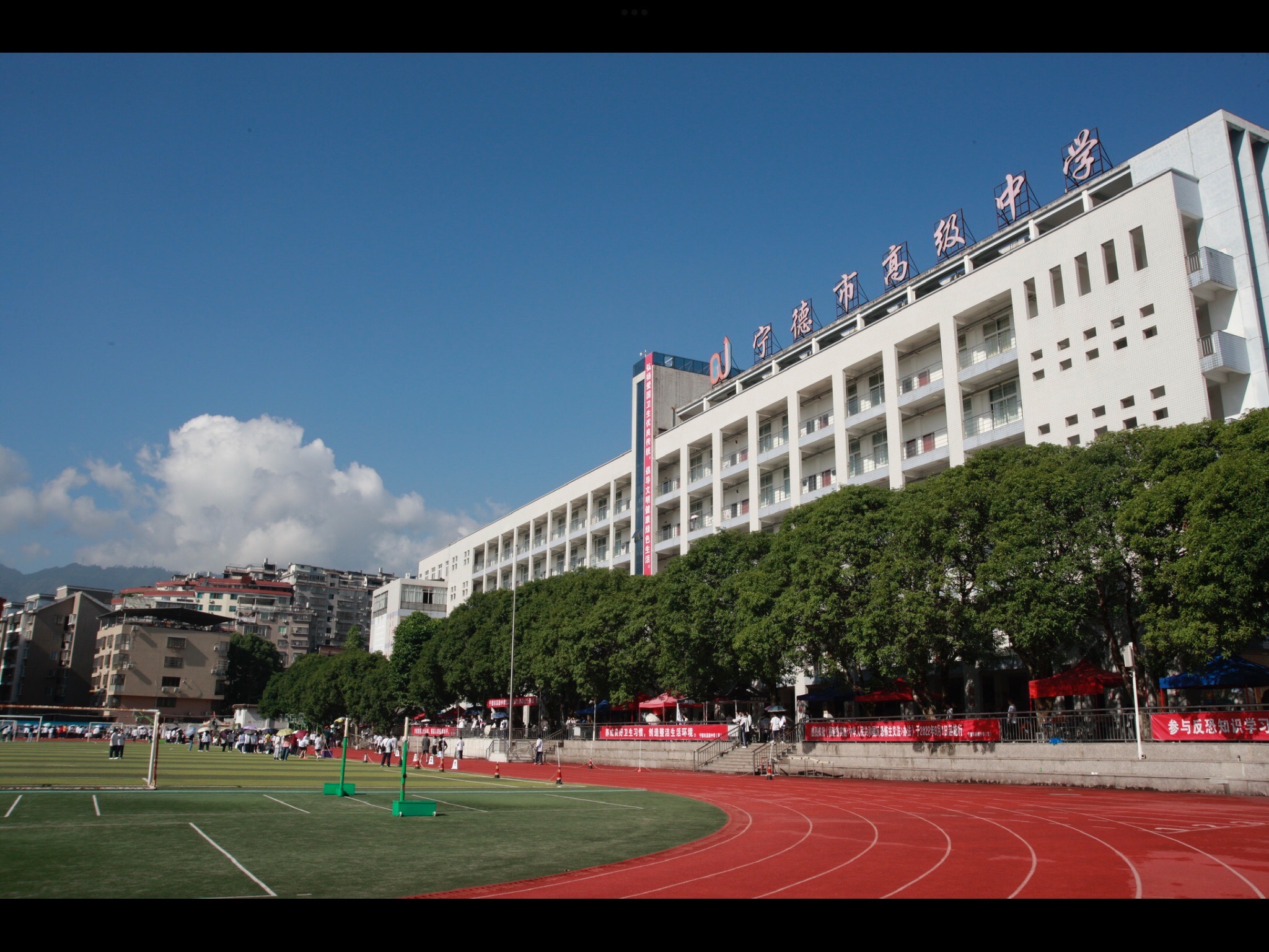  p data-id="gnazd7894v">宁德市高级中学是一所市属高中,福建省一级