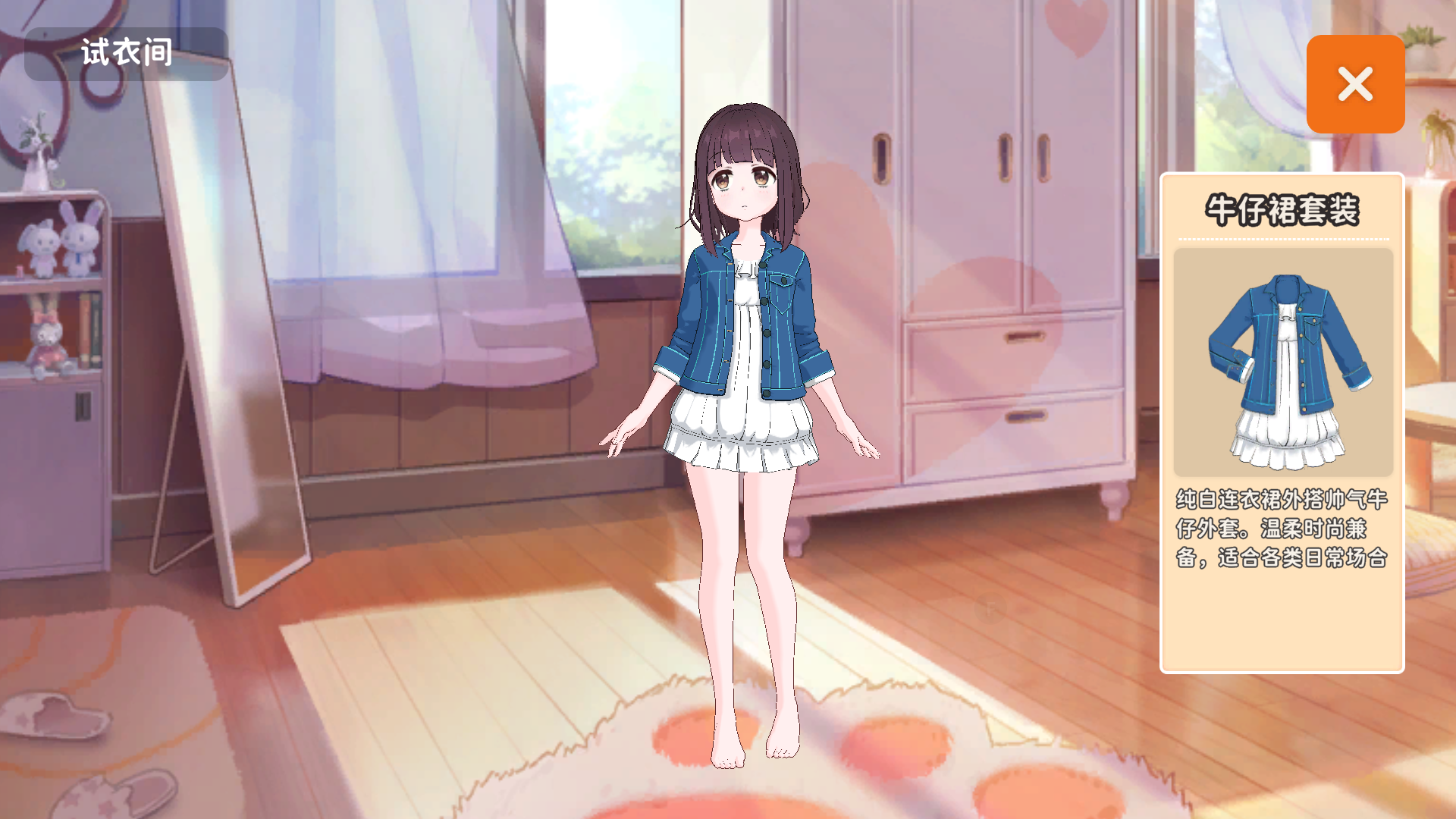 胡桃日记