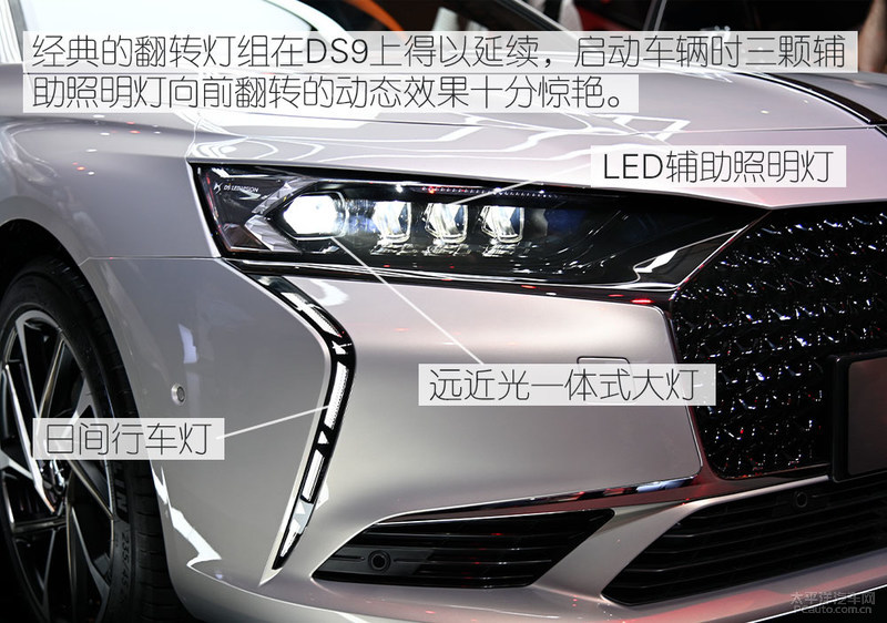 一个崭新的开始 实拍解析DS全新旗舰DS9_百科TA说
