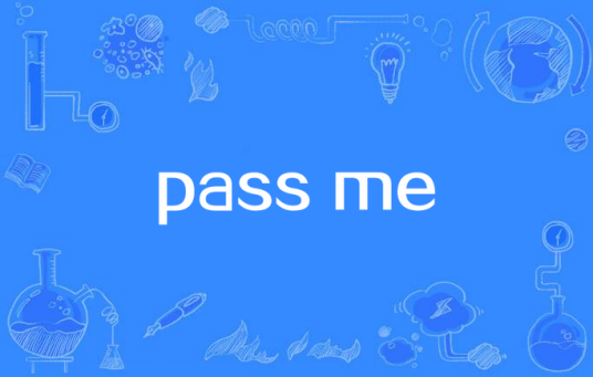 pass me_百度百科