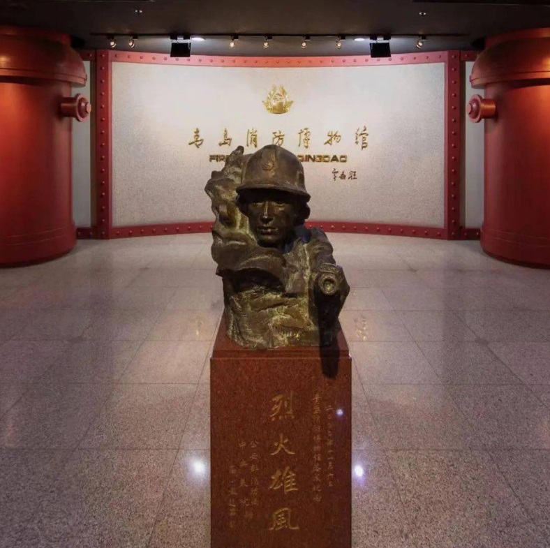 青岛消防博物馆