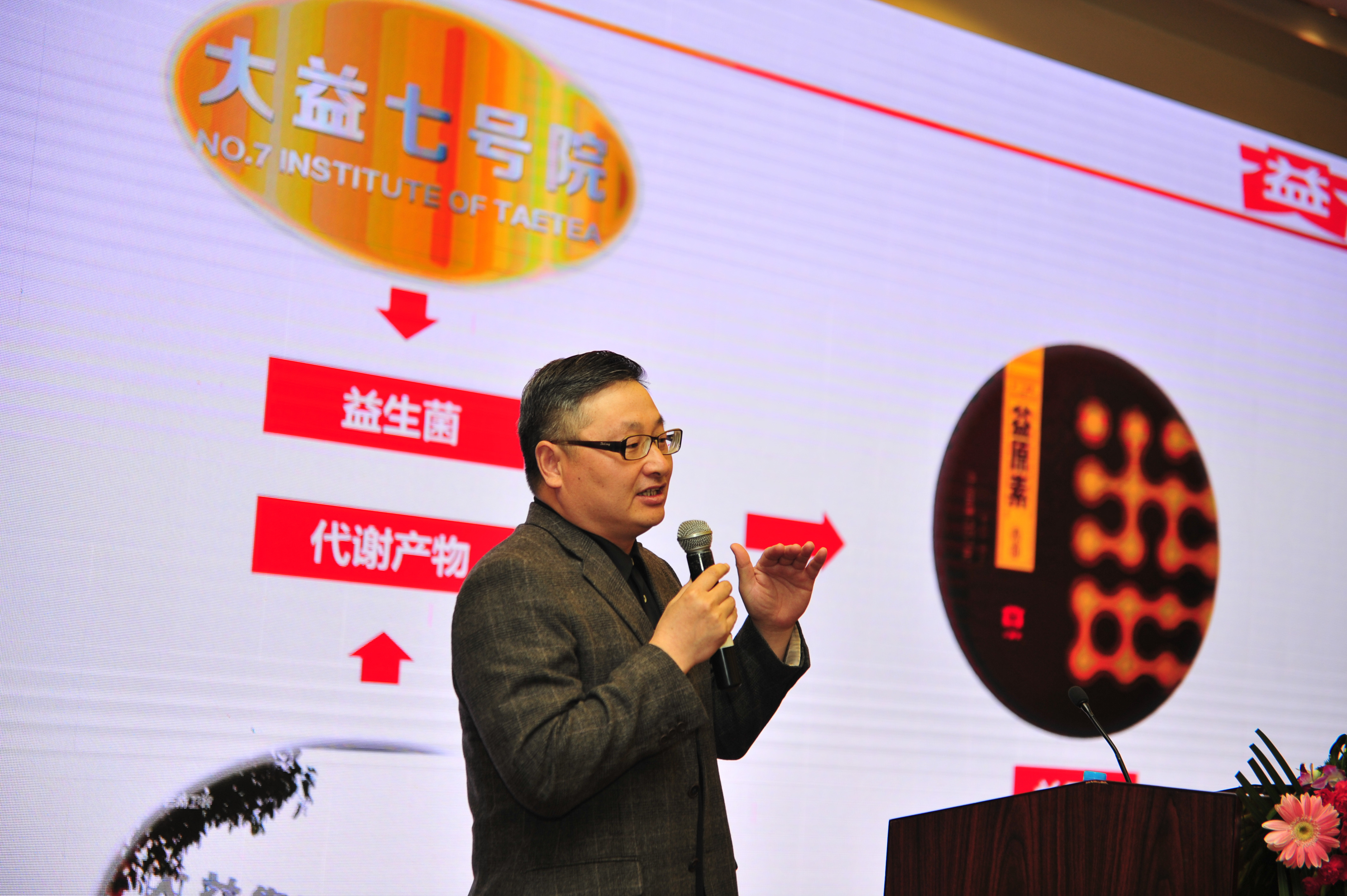 云南大益茶业集团有限公司