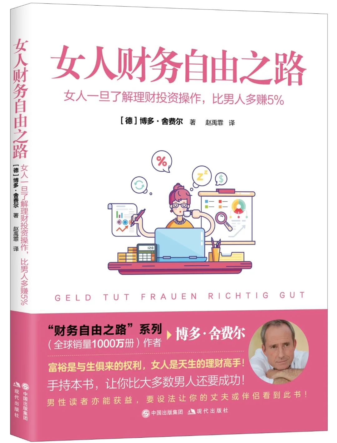 百看不厌的精品好书分享_百科TA说