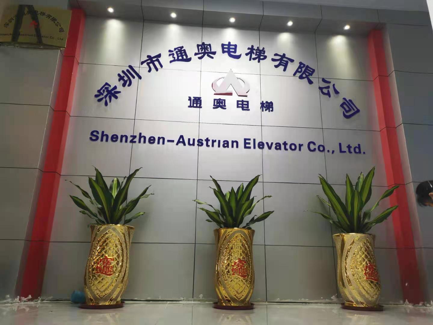 深圳市通奥电梯有限公司