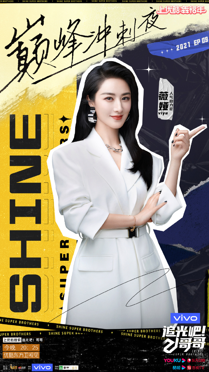 灿星承制的混龄男性艺人竞演综艺节目 /span> sup data-ctrid="szc