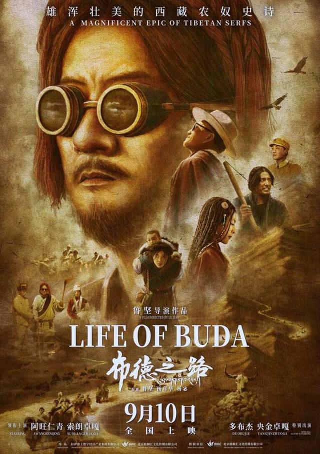 布德之路