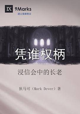 凭谁权柄_百度百科