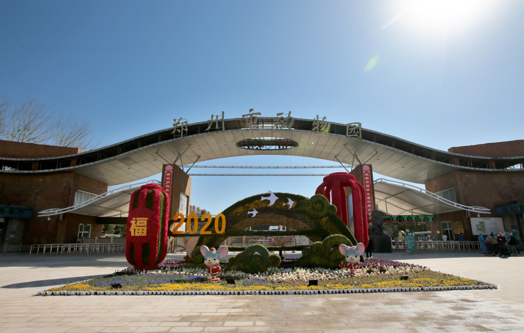  p>郑州市动物园(zhengzhou zoo)位于 a target="_blank" href="/item
