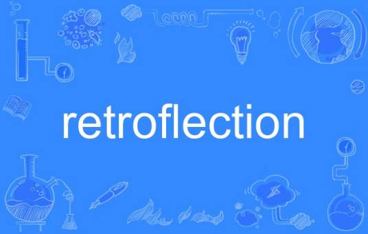retroflection_百度百科