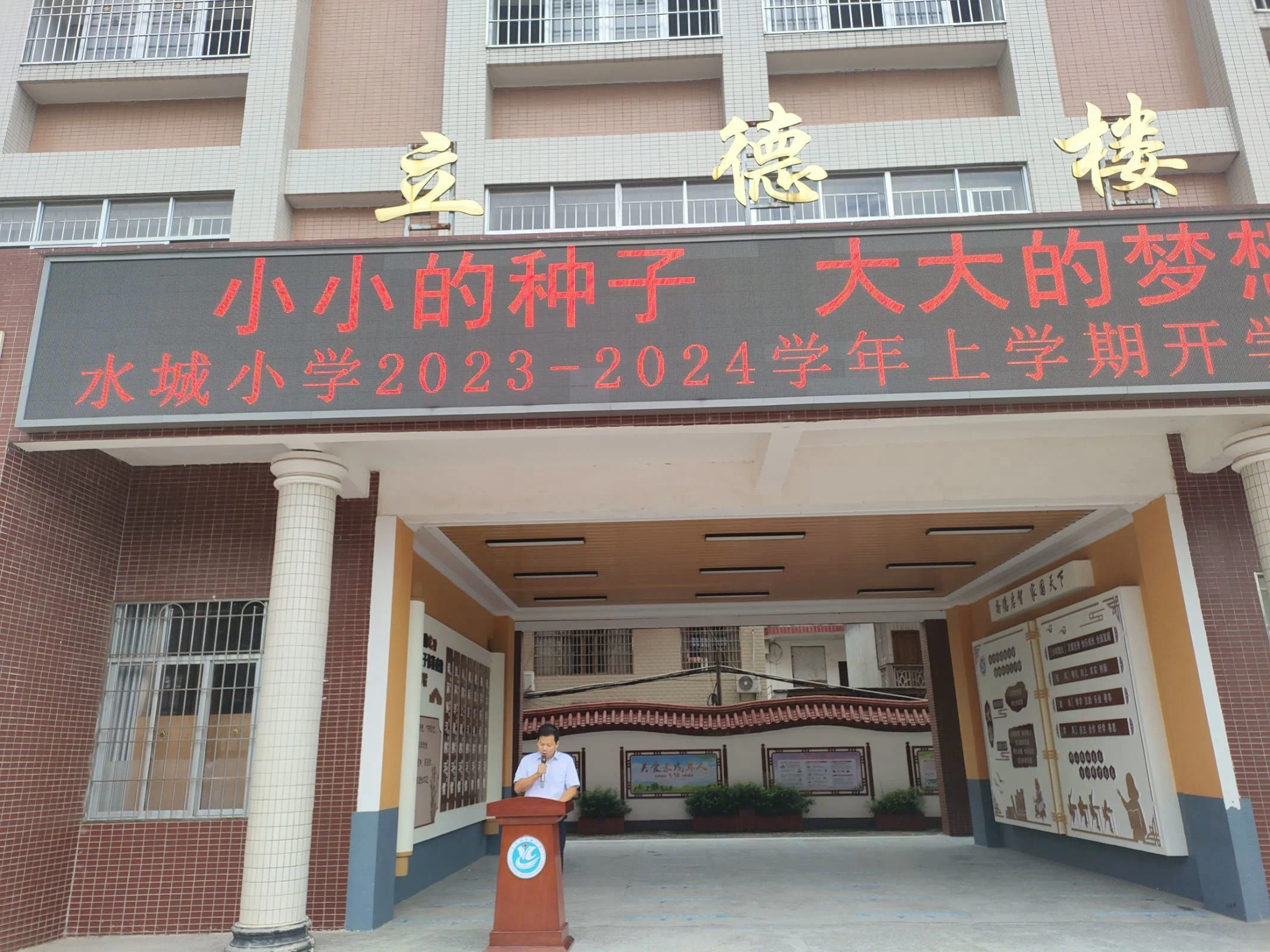 大余县水城小学