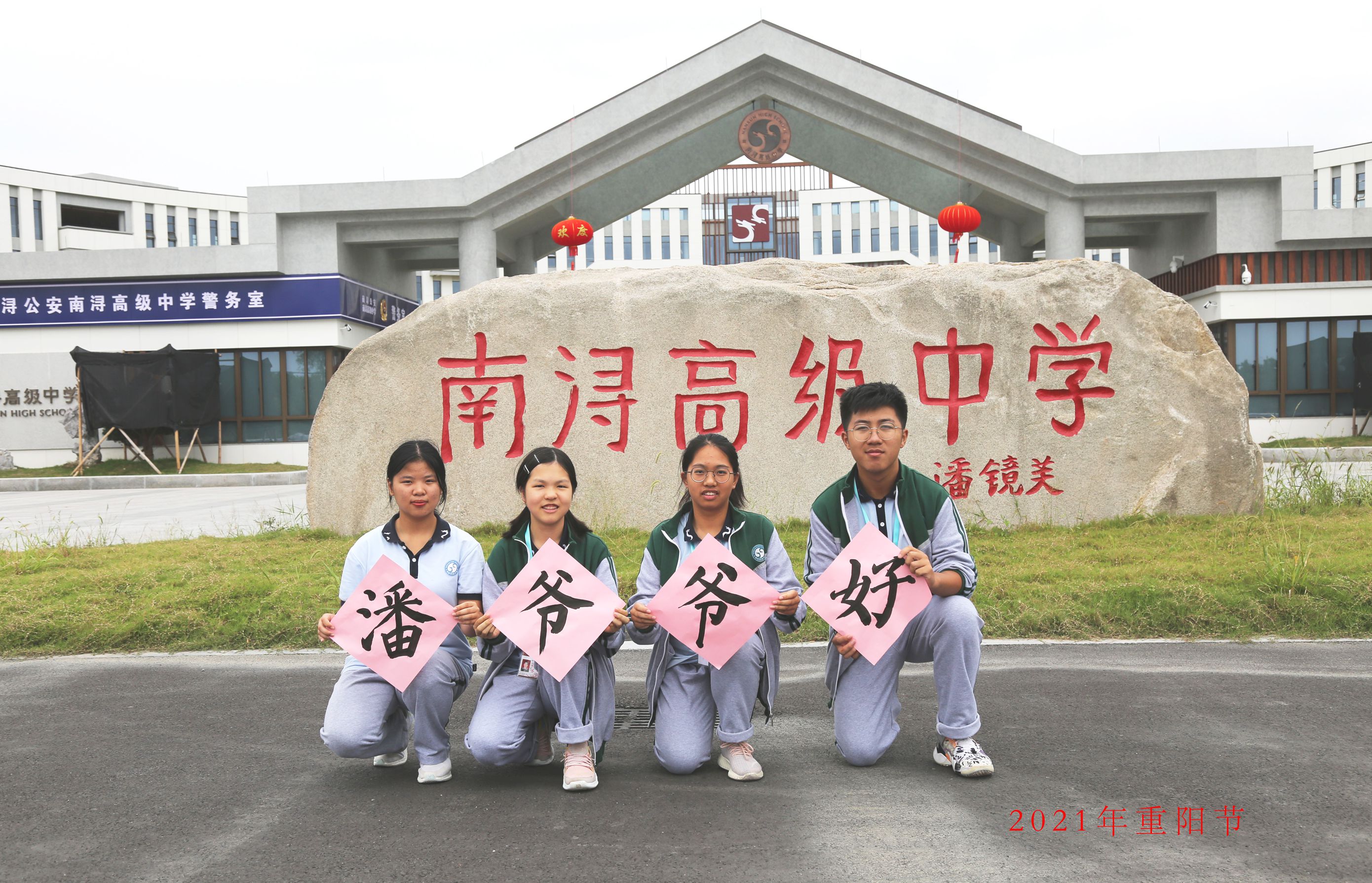  p>南浔高级中学坐落于南浔高铁新城区块,总投资7.