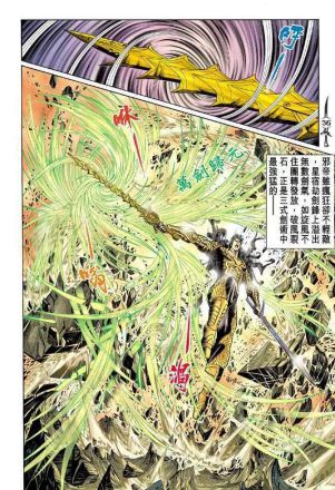 玄天邪帝（黄玉郎武侠漫画《神兵玄奇》中的角色）_百度百科