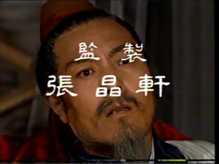 第十三集 六出祁山