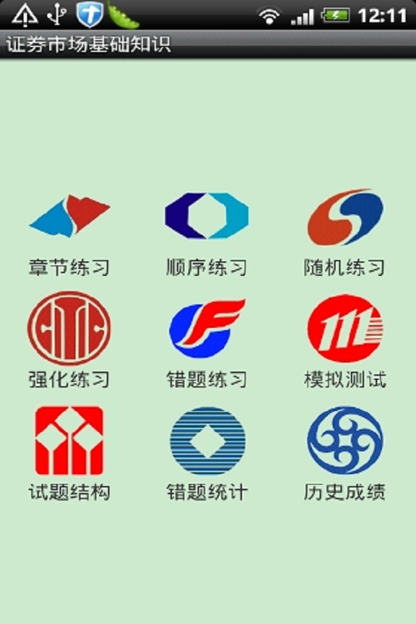 上半年 a target="_blank" href="/item/证券从业资格考试/2394237"