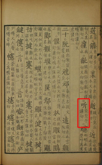 听（汉语文字）_百度百科