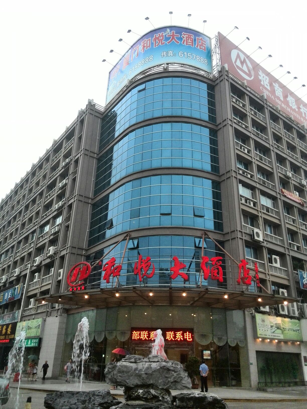 厦门和悦酒店