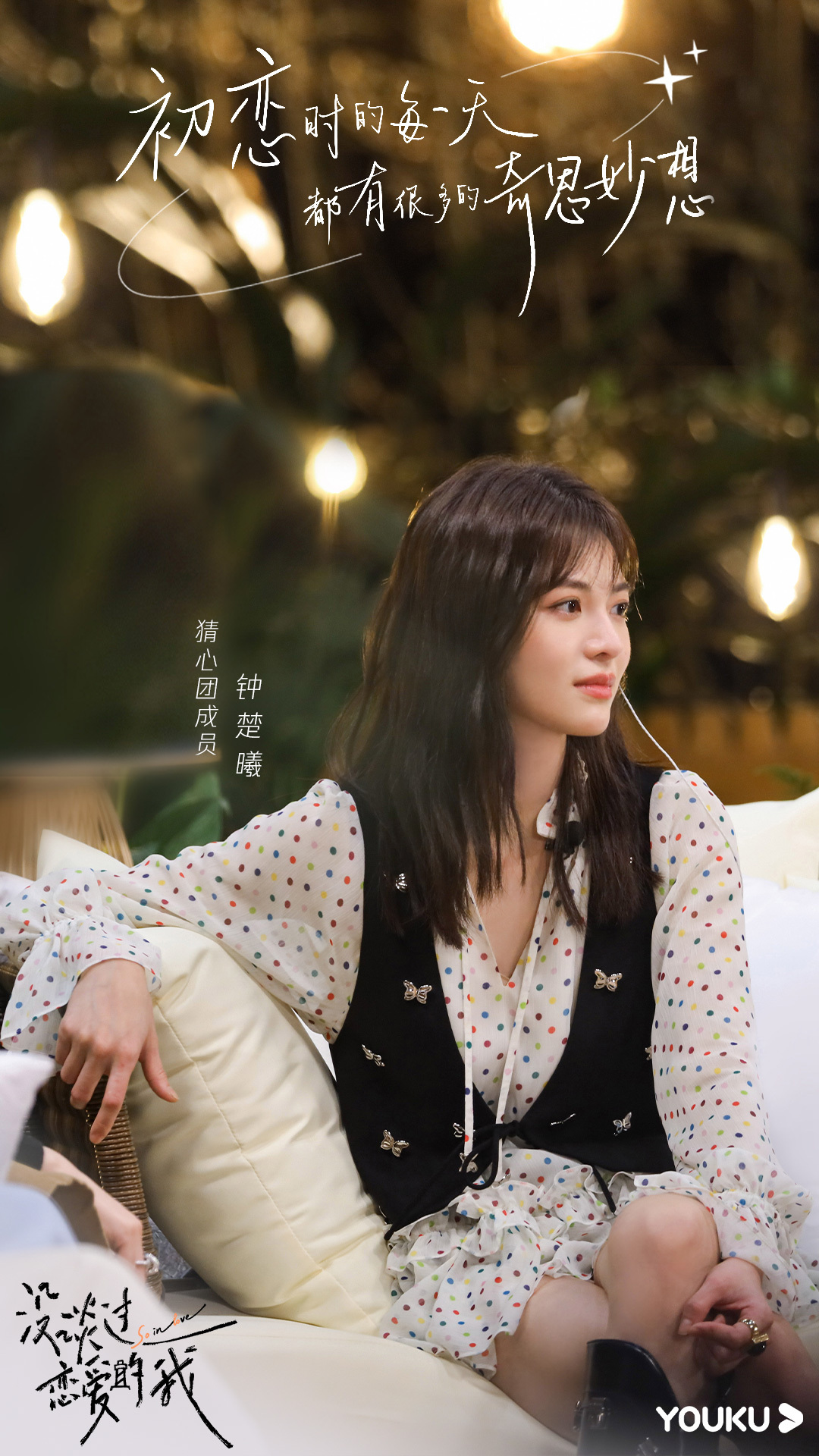 跟没谈过恋爱的女生谈恋爱