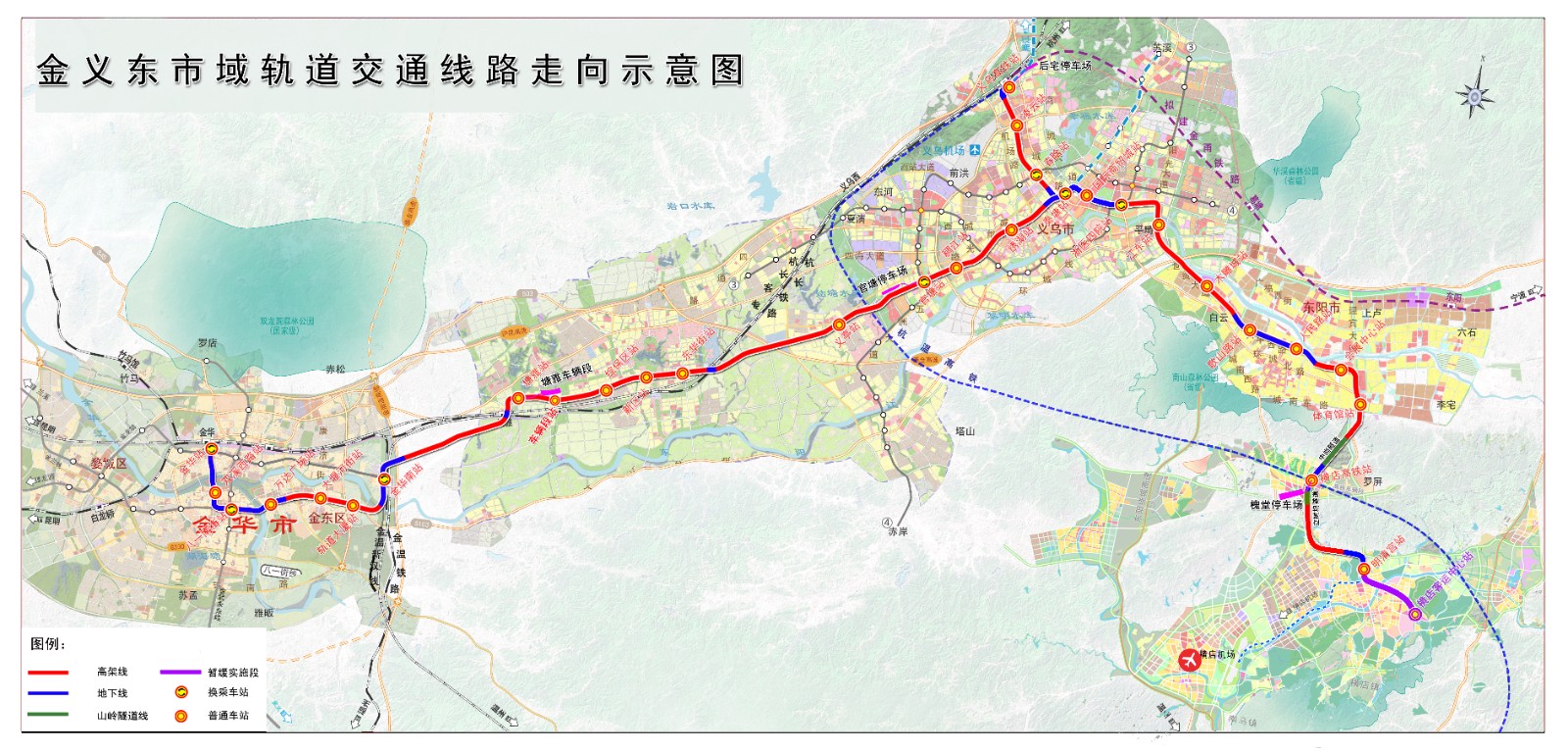 金华轨道交通金义东线