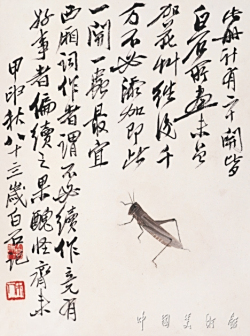 蝗