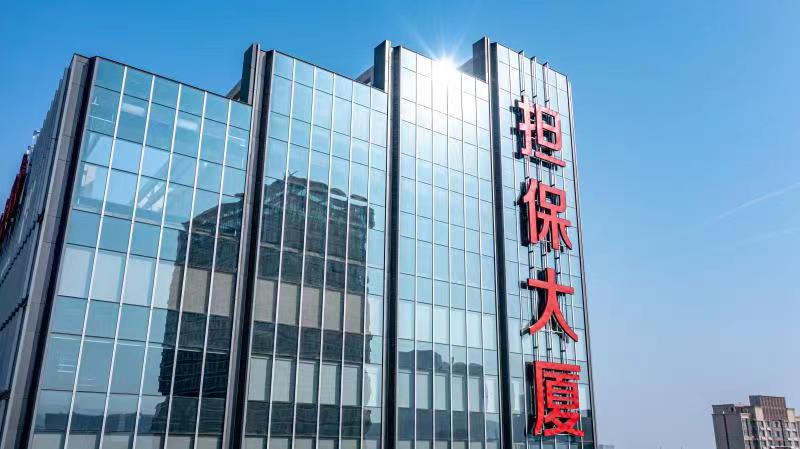 山东省投融资担保集团有限公司