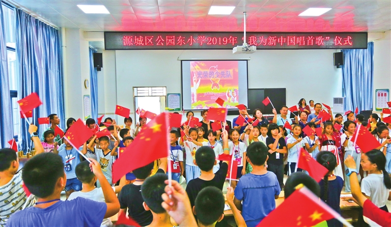 河源市源城区公园东小学