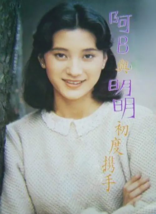 ="gocmhuqlkg">苏明明 i>(本名苏秀珠) /i>,1960年1月6日出生于台湾 a