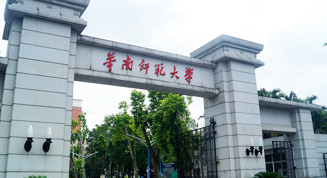  p>华南师范大学法学院是前身为1988年开设的华南师范大学原政法学院