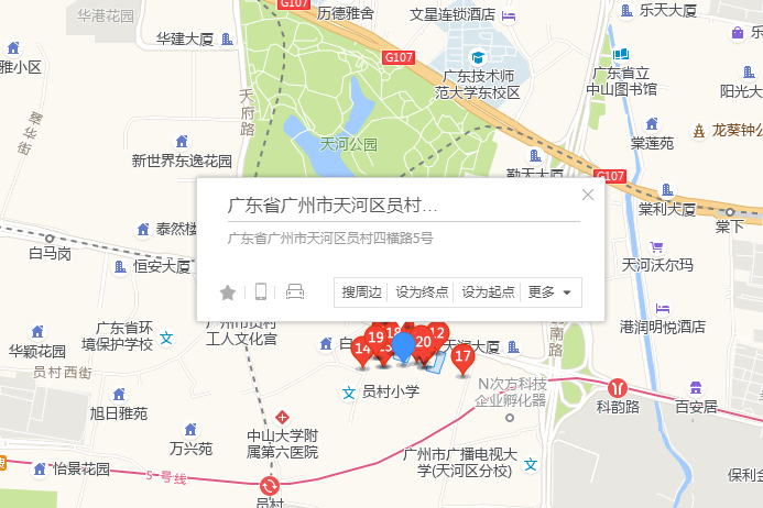 员村四横路5号大院