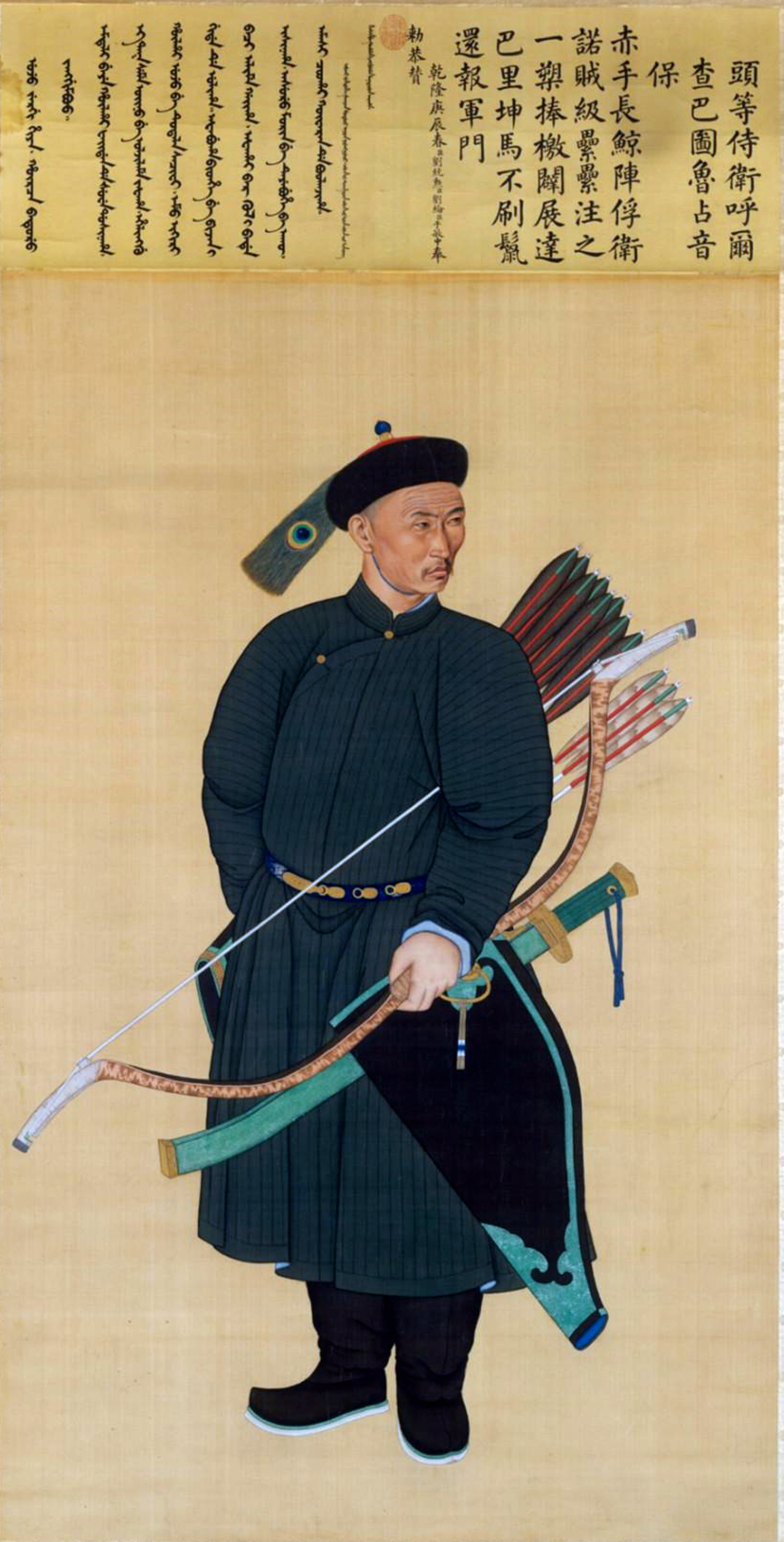 呼尔查巴图鲁·占音保