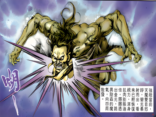 元始天魔（漫画《天子传奇·姬发篇》人物）_百度百科