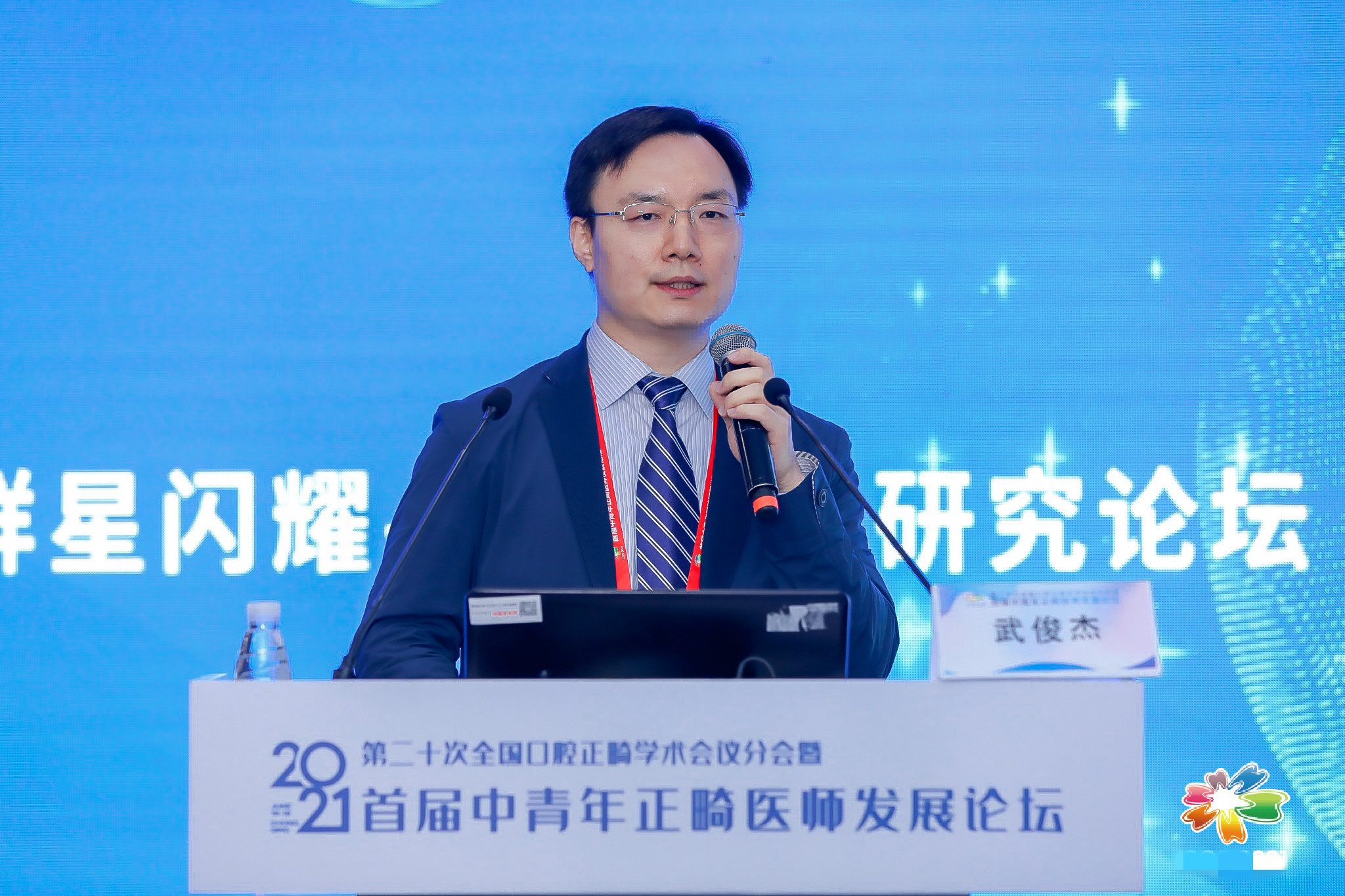 武俊杰