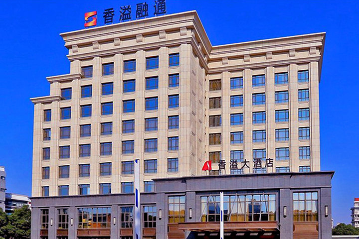 宁波香溢大酒店