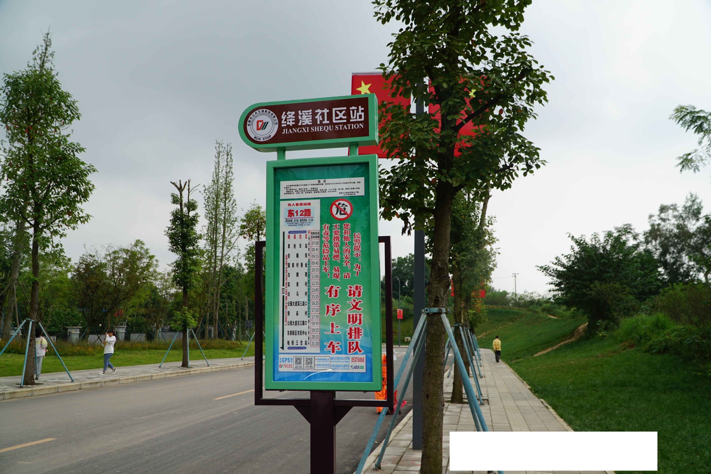 成都公交东12路