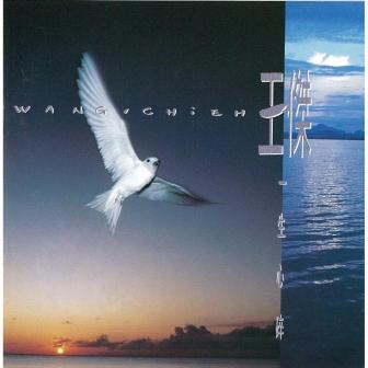 一生心碎（粤）