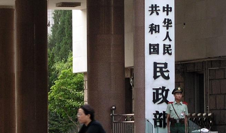 民政部财政部关于印发《困难群众基本生活救助工作绩效评价办法》的