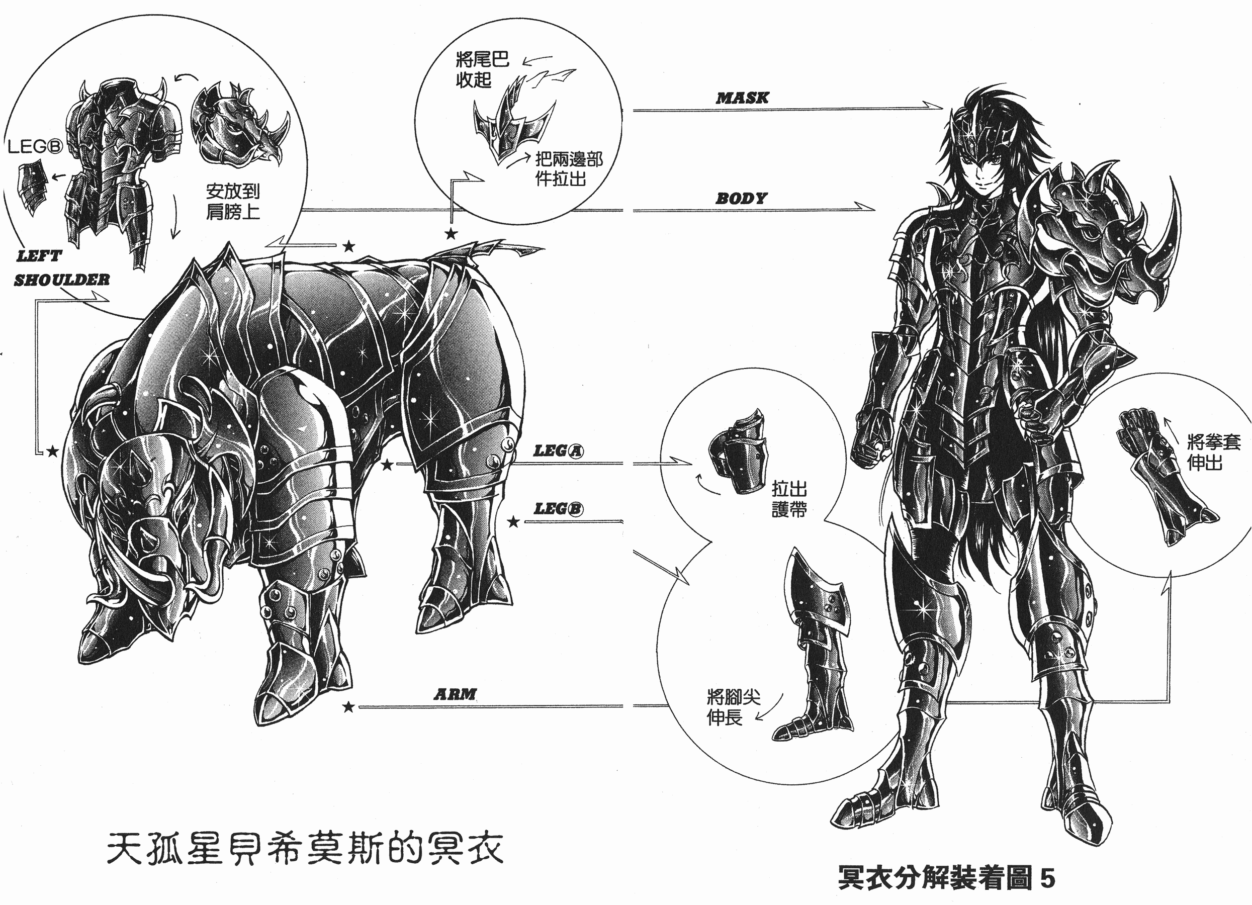 冥斗士