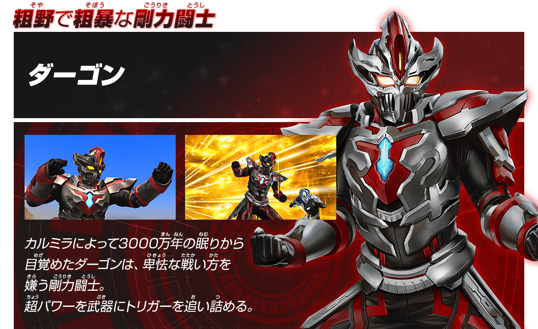  p>刚力斗士达贡, a target="_blank" href="/item/日本/111617" data