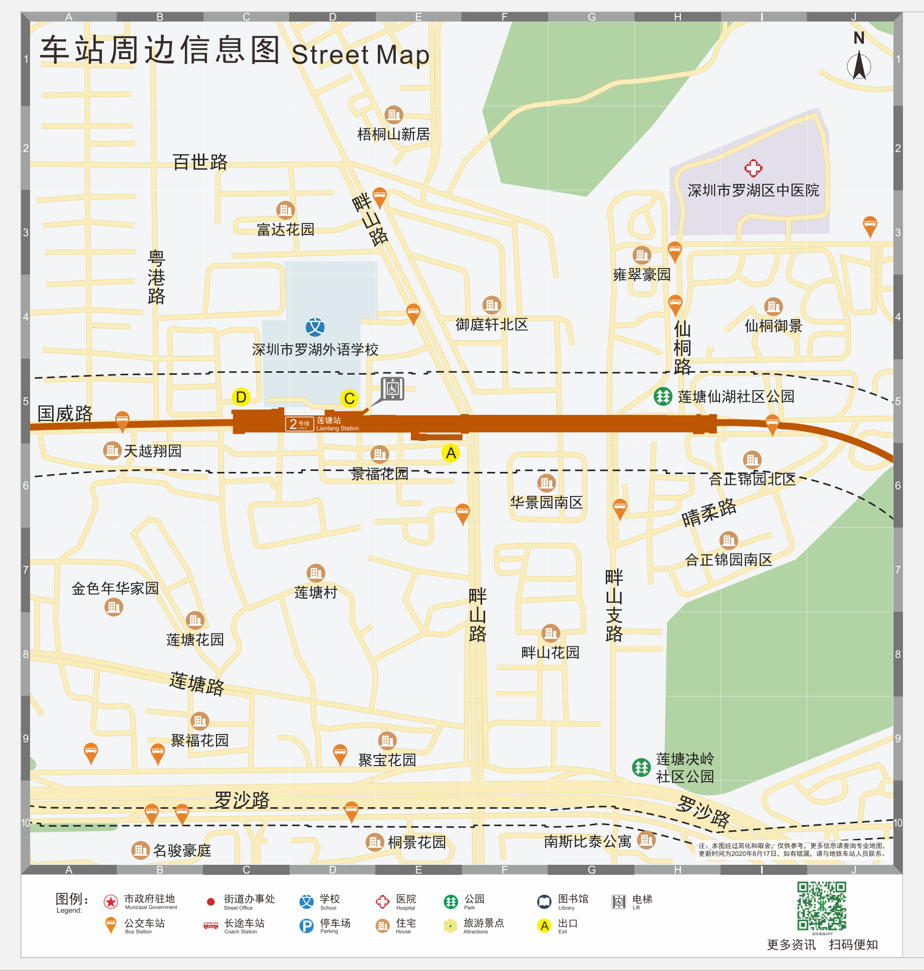 r6jmr2x">莲塘站(liantang station)是中国广东省深圳市境内地铁车站