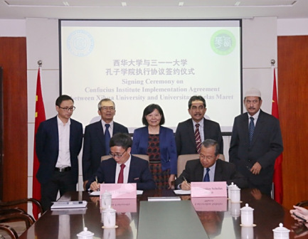西华大学与三一一大学共建孔子学院执行协议签约仪式