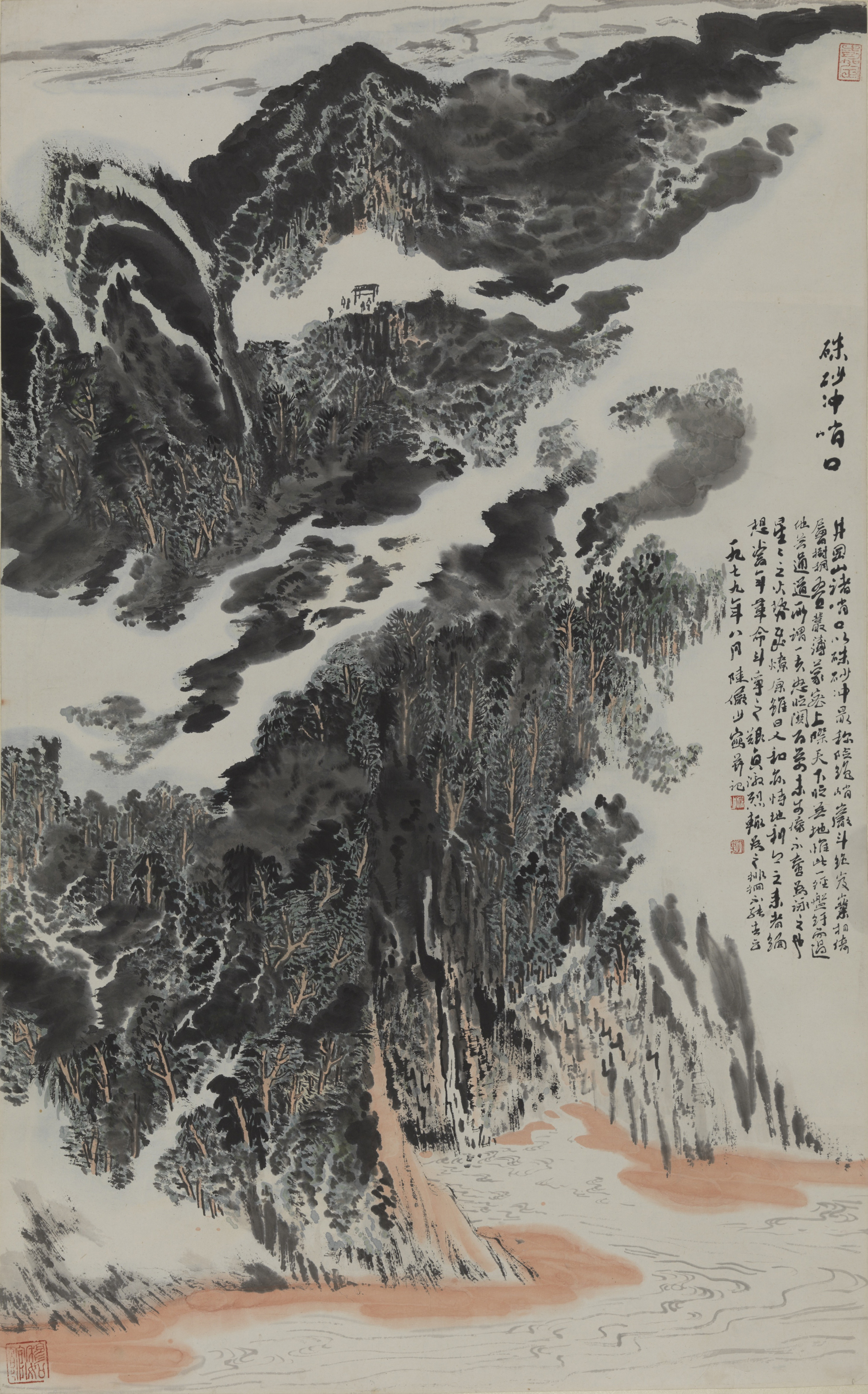 《朱砂冲哨口》是陆俨少创作的中国画