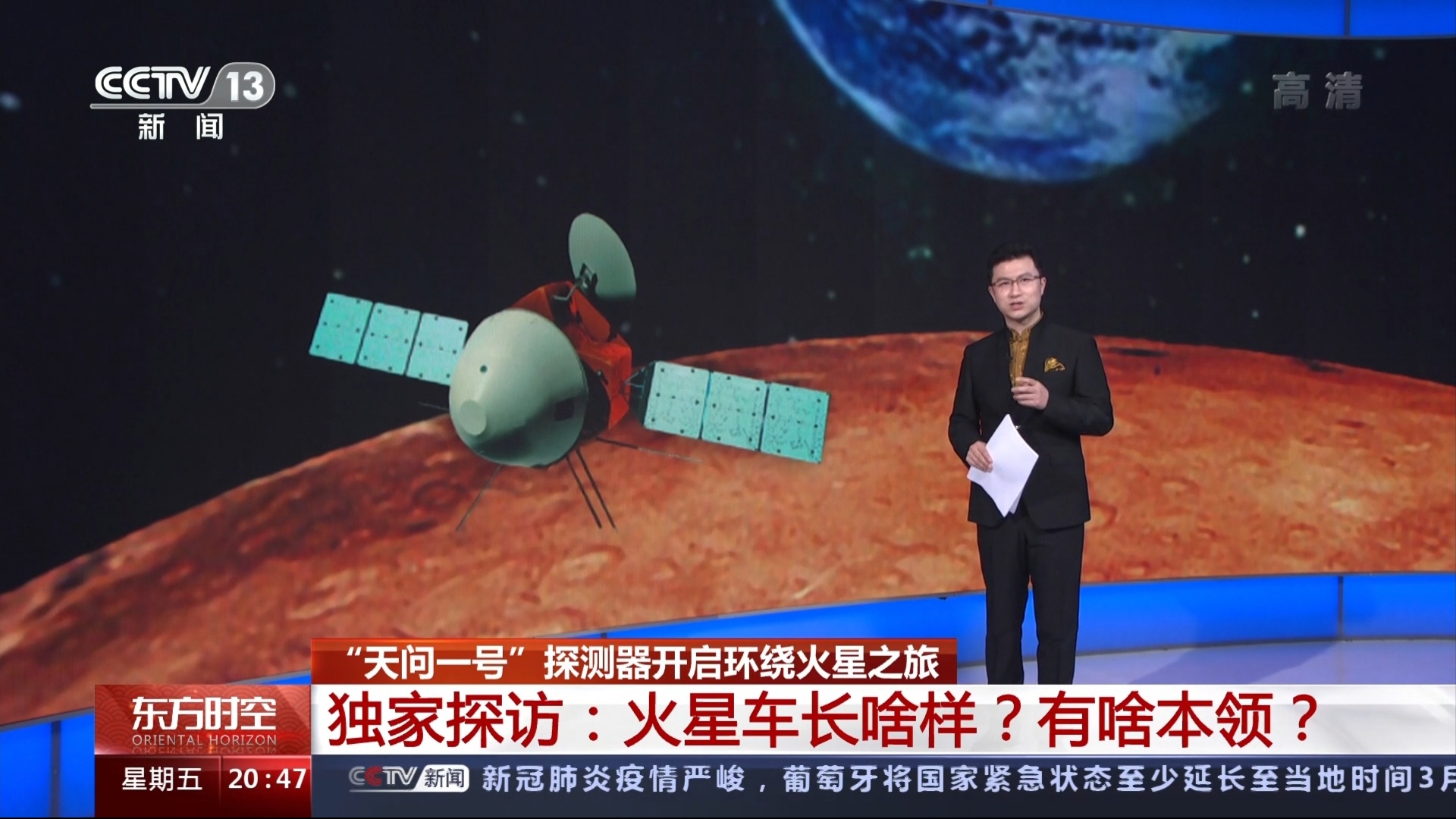 东方时空