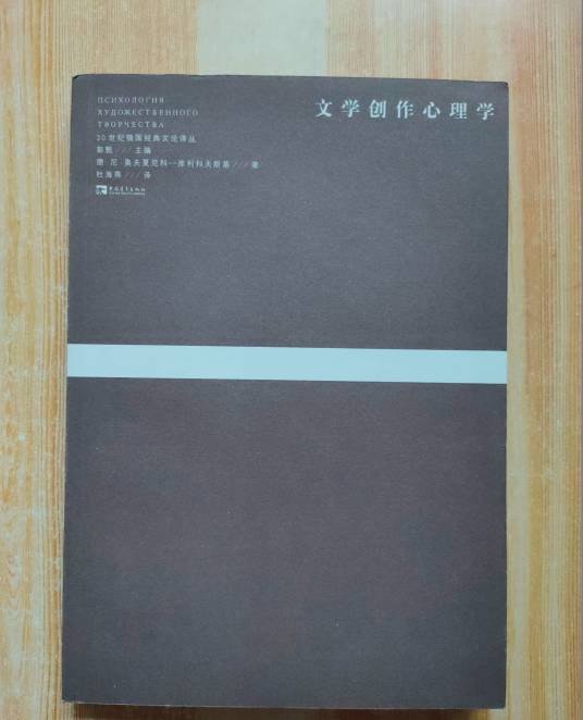 文学创作心理学_百度百科