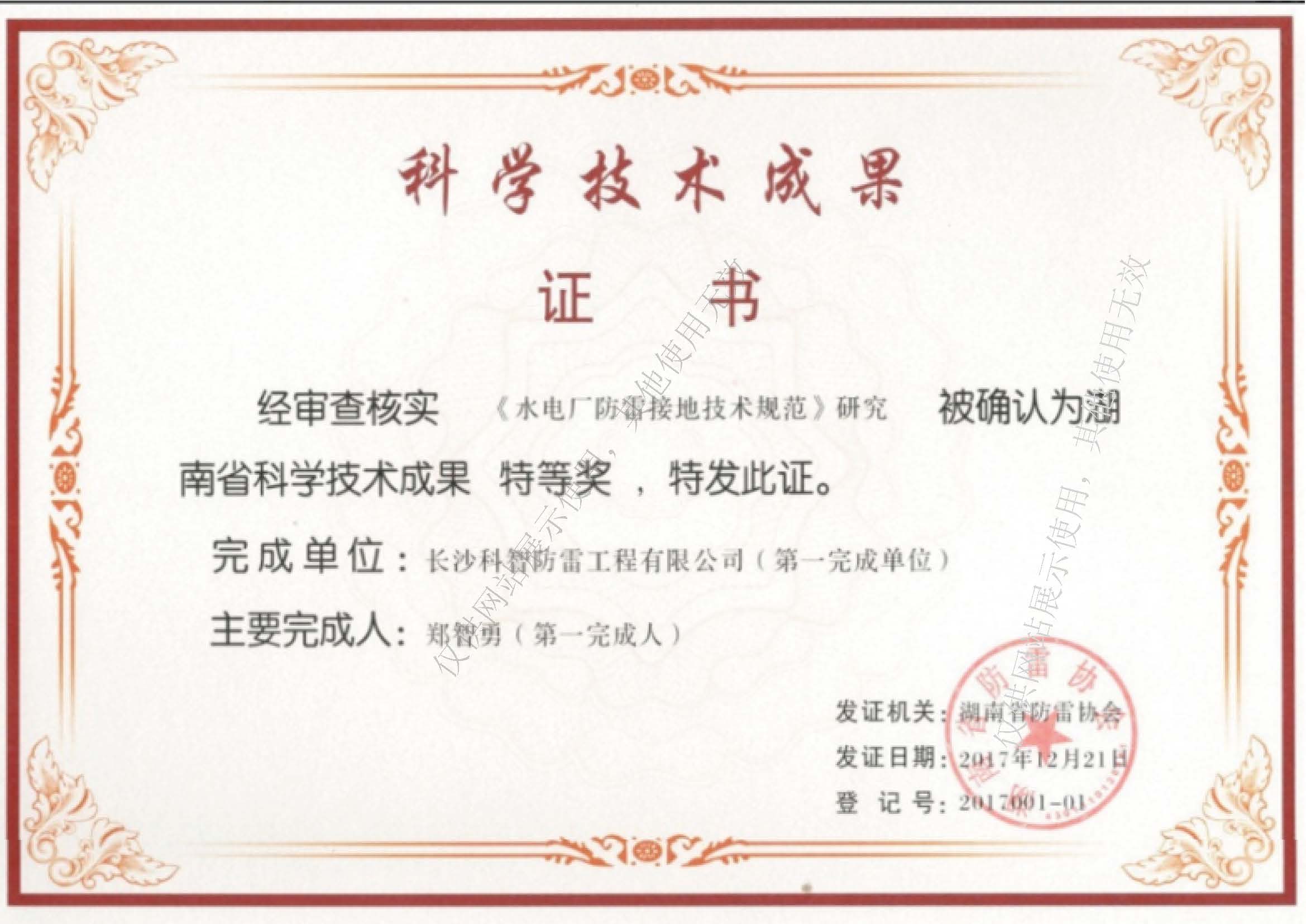 1976年5月 出生于湖南益阳,1999年毕业于长沙电力学院(现为 /sub> 