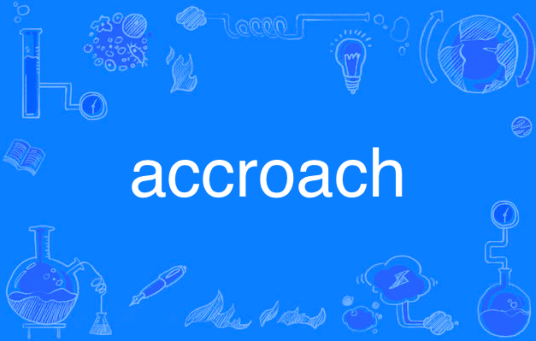 accroach_百度百科
