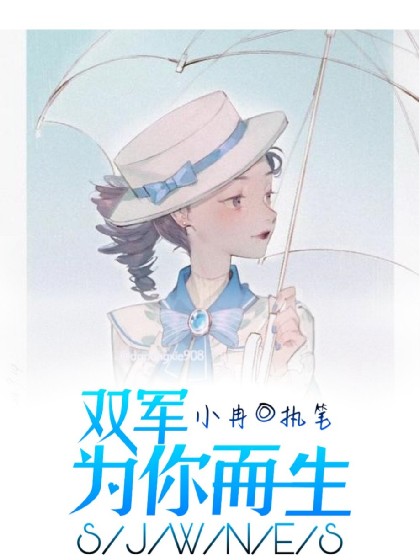 第五人格双军:为你而生