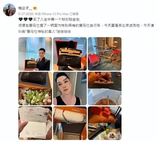 柏公子_百度百科