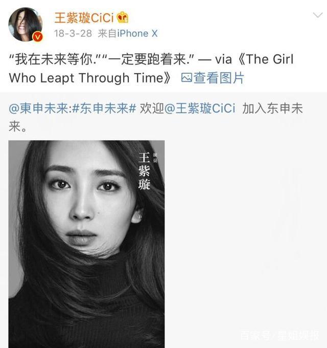 她是秦俊杰同学 陈坤签的第一位艺人 搭档张艺兴主演 黄金瞳 百科ta说