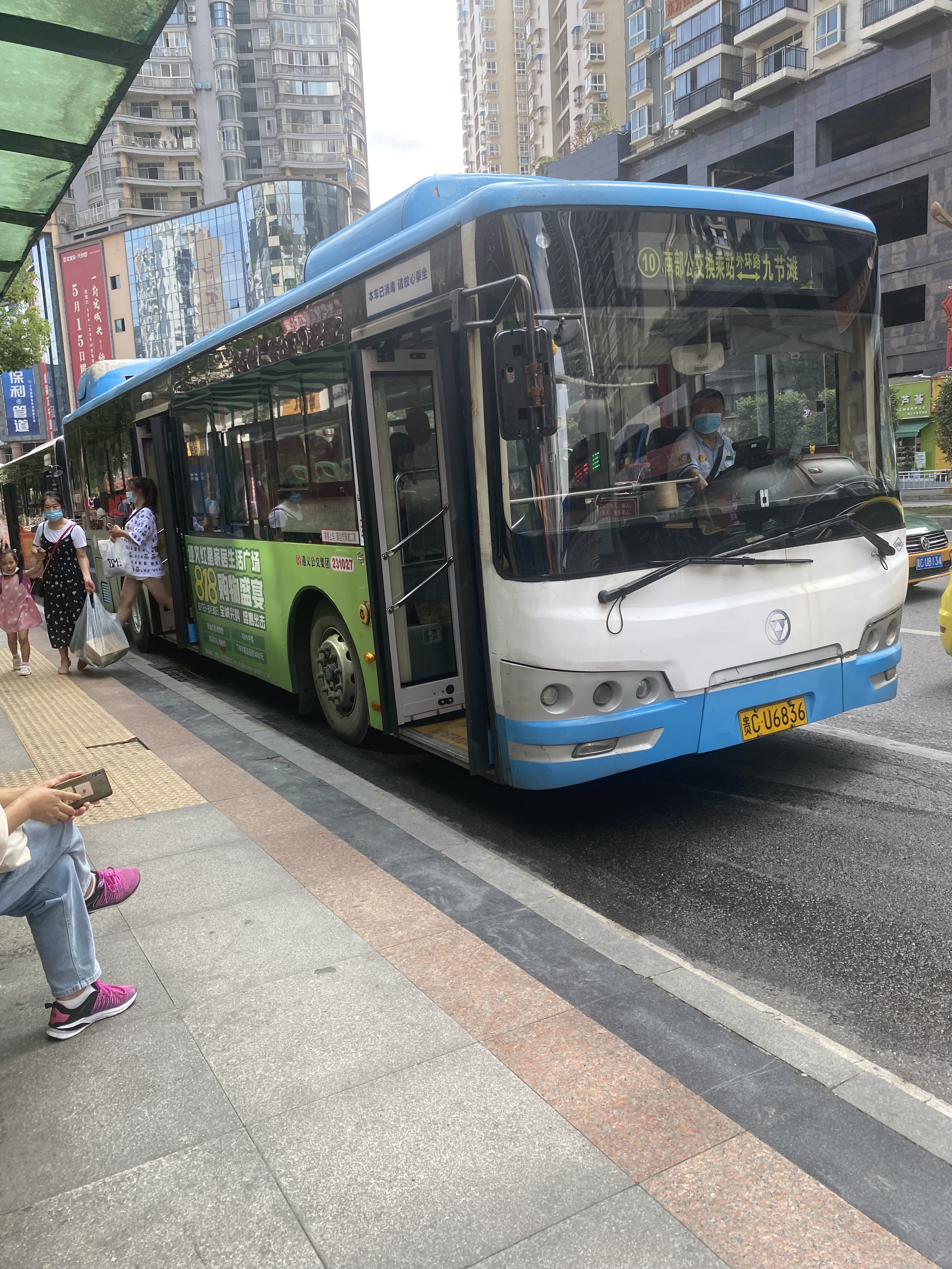 遵义公交10路